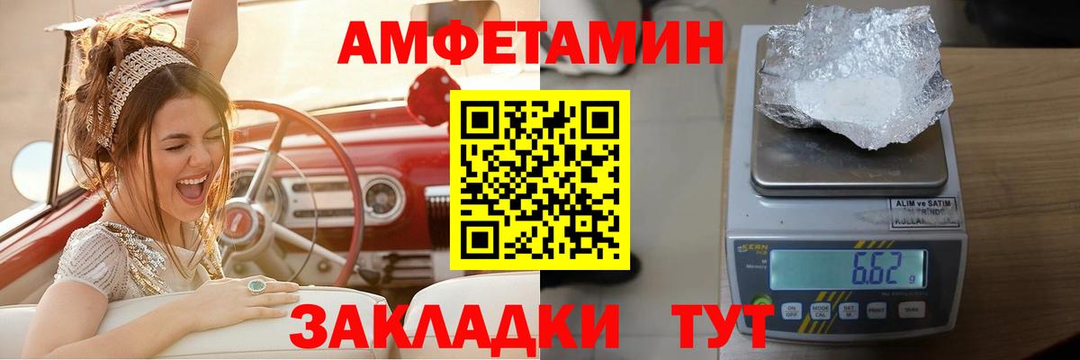 Amphetamine VHQ Воронеж