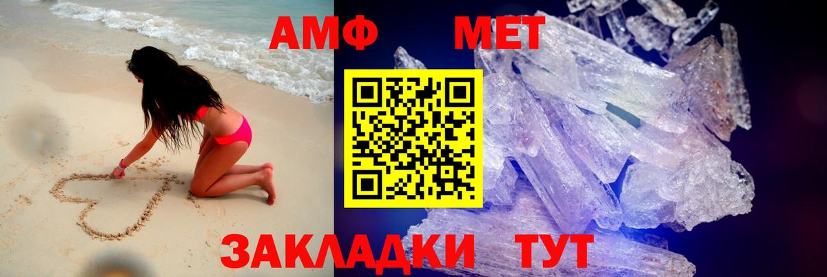АМФЕТАМИН  Вход с VPN  Воронеж  АМФ  Amphetamine Розовый 
