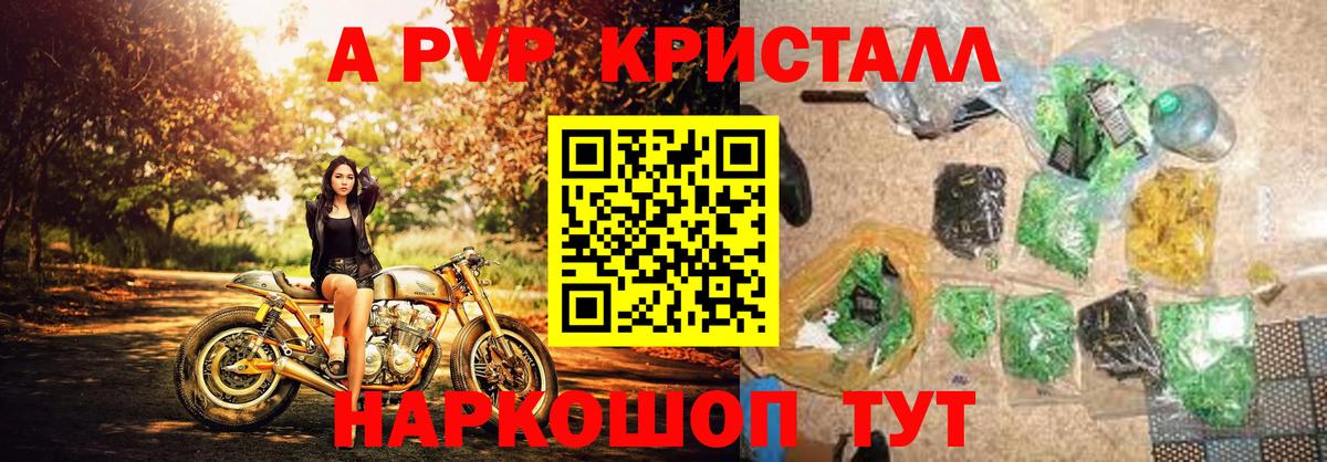 Воронеж  APVP Соль  даркнет сайт  A PVP СК КРИС  APVP Соль  Вход с VPN 