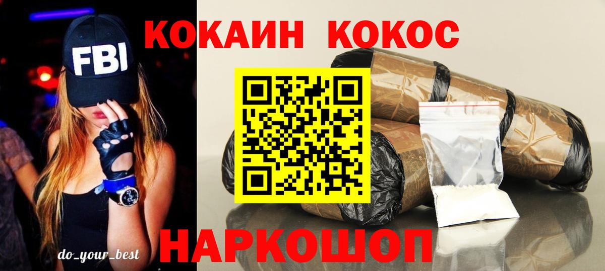 Cocaine 98%  Кокаин 99%  Воронеж  Вход с VPN 