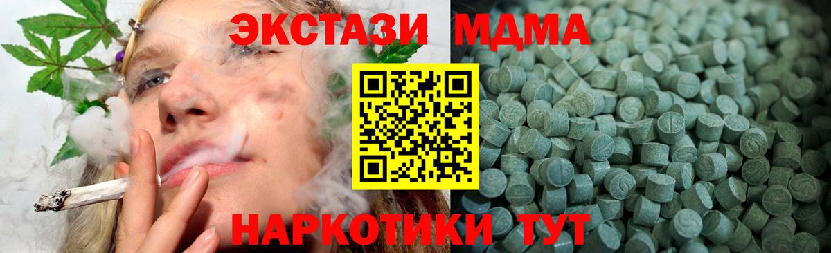 Ecstasy Philipp Plein  Вход с VPN  Ecstasy  Воронеж  ЭКСТАЗИ MDMA 
