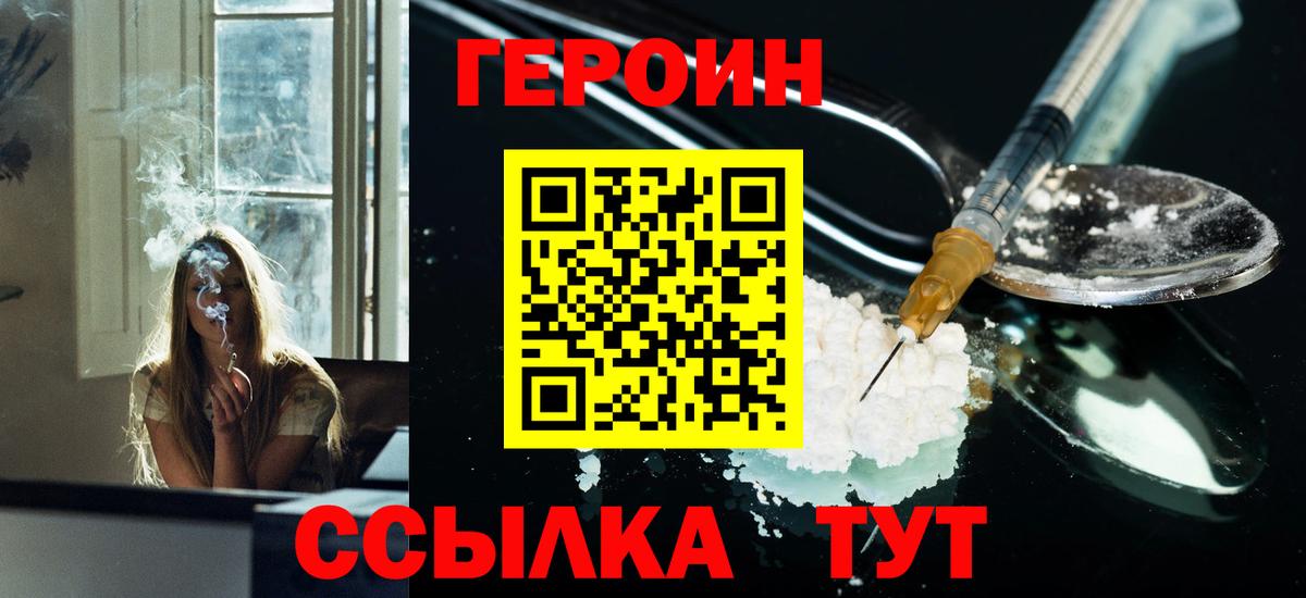 Героин Афган Воронеж