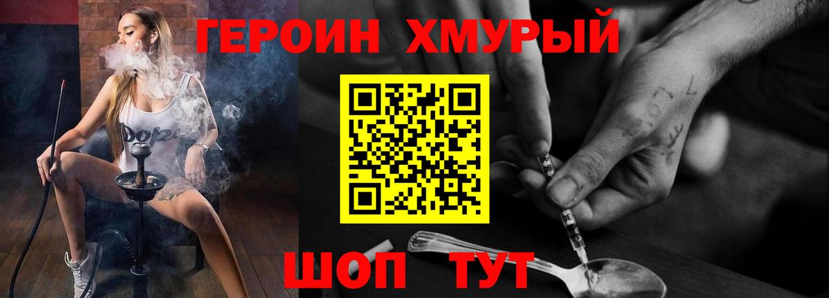ГЕРОИН гречка  Вход с VPN  Воронеж 