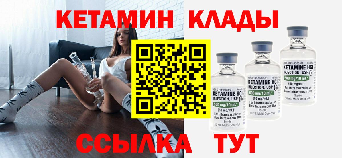 КЕТАМИН VHQ  Кетамин ketamine  Вход с VPN  Воронеж 