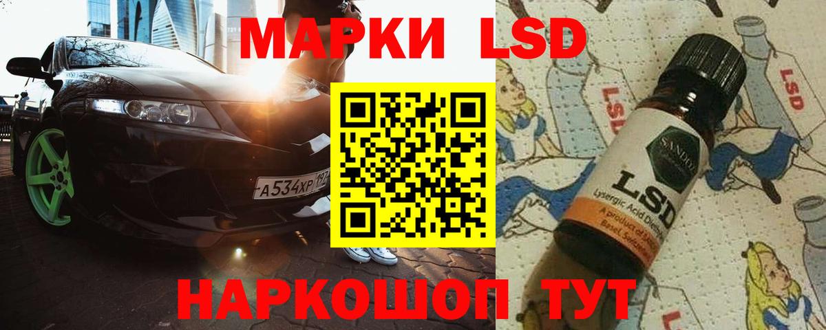 LSD-25 экстази ecstasy  Вход с VPN  Воронеж 