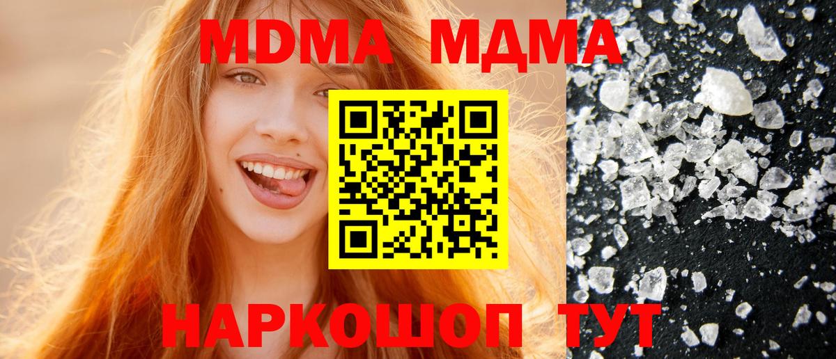МДМА молли Воронеж