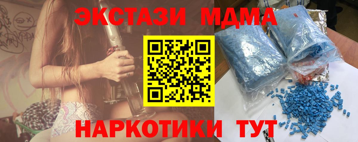 МДМА молли  Вход с VPN  Воронеж 