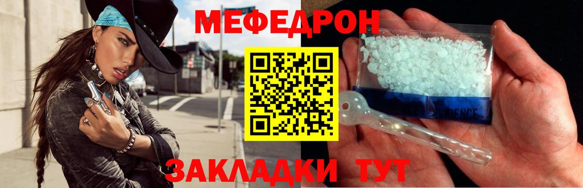 Мефедрон мука Воронеж