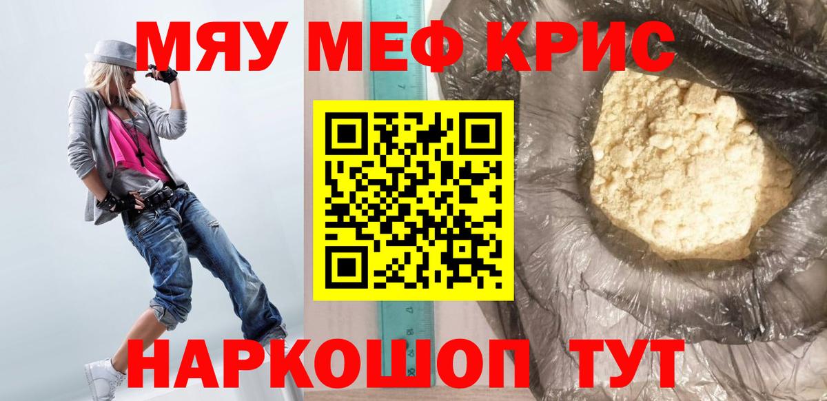 Воронеж  Меф 4 MMC  МЕФ  Вход с VPN  Мефедрон mephedrone  Меф 