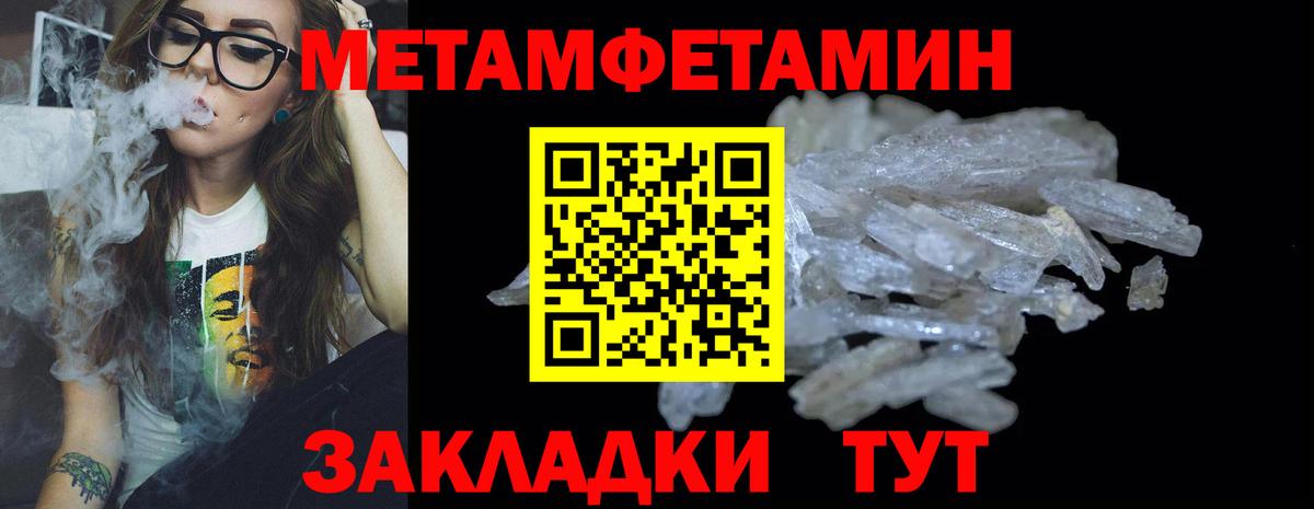 Метамфетамин  Первитин винт  Вход с VPN  Воронеж 