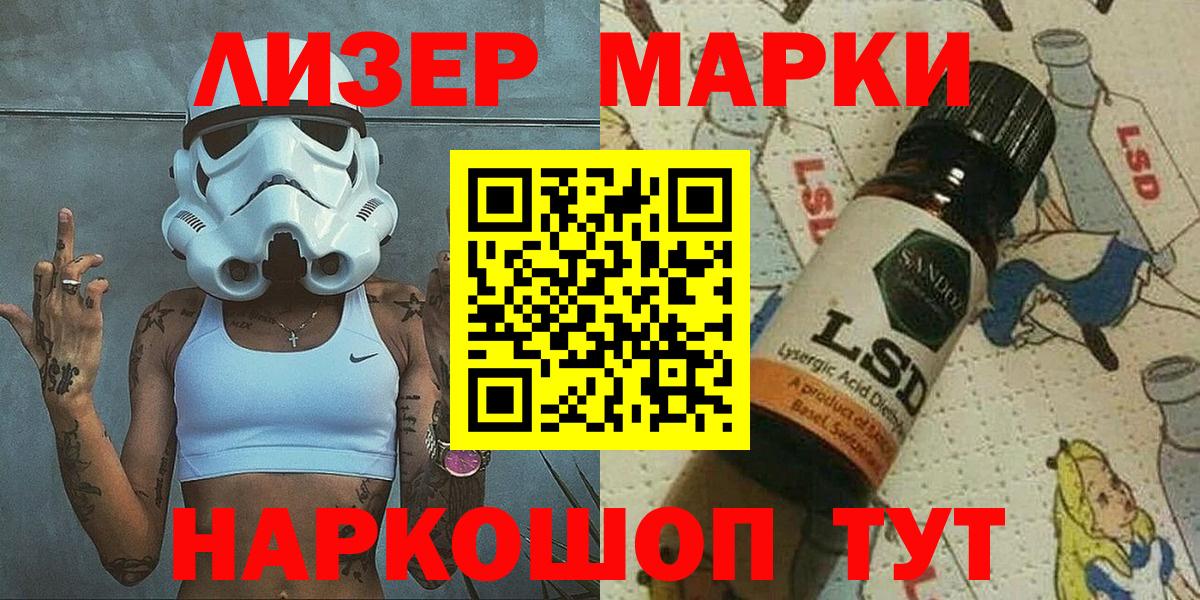Наркотические марки  Вход с VPN  Воронеж  Марки NBOMe 1,8мг 