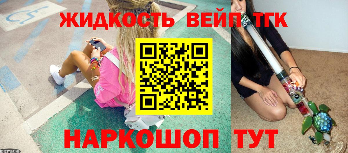 Воронеж  ТГК вейп с тгк  ОМГ ОМГ ONION  Вход с VPN 