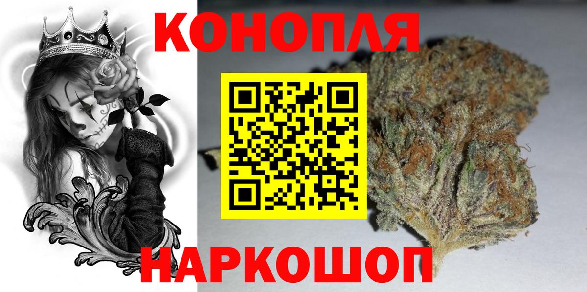 Бошки Шишки конопля  МАРИХУАНА тримм  Вход с VPN  Воронеж  Бошки марихуана MAZAR 